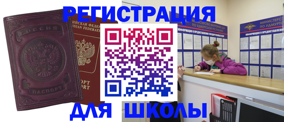 временная регистрация для всех в Лесосибирске