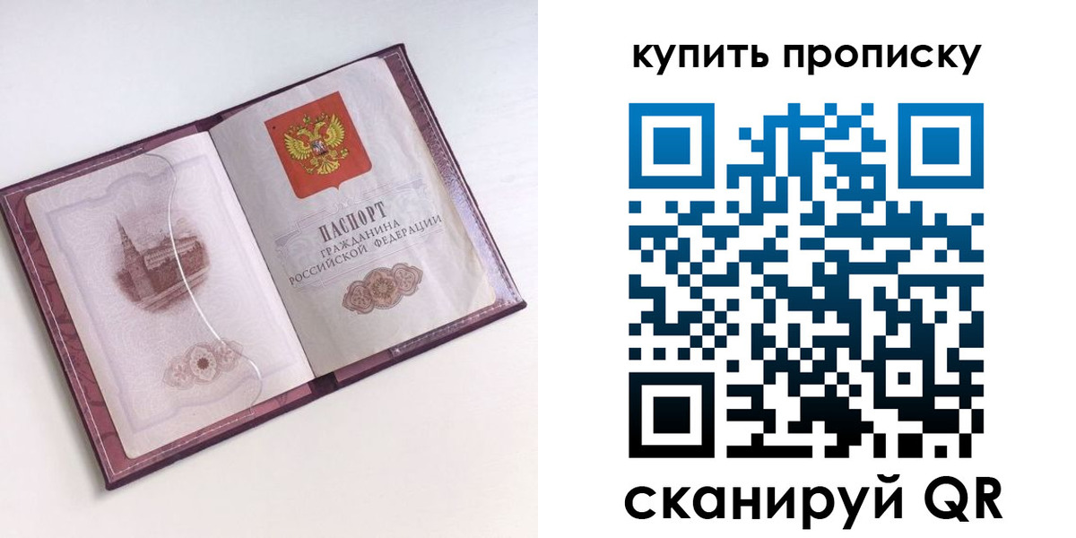 прописка для школы в Лесосибирске
