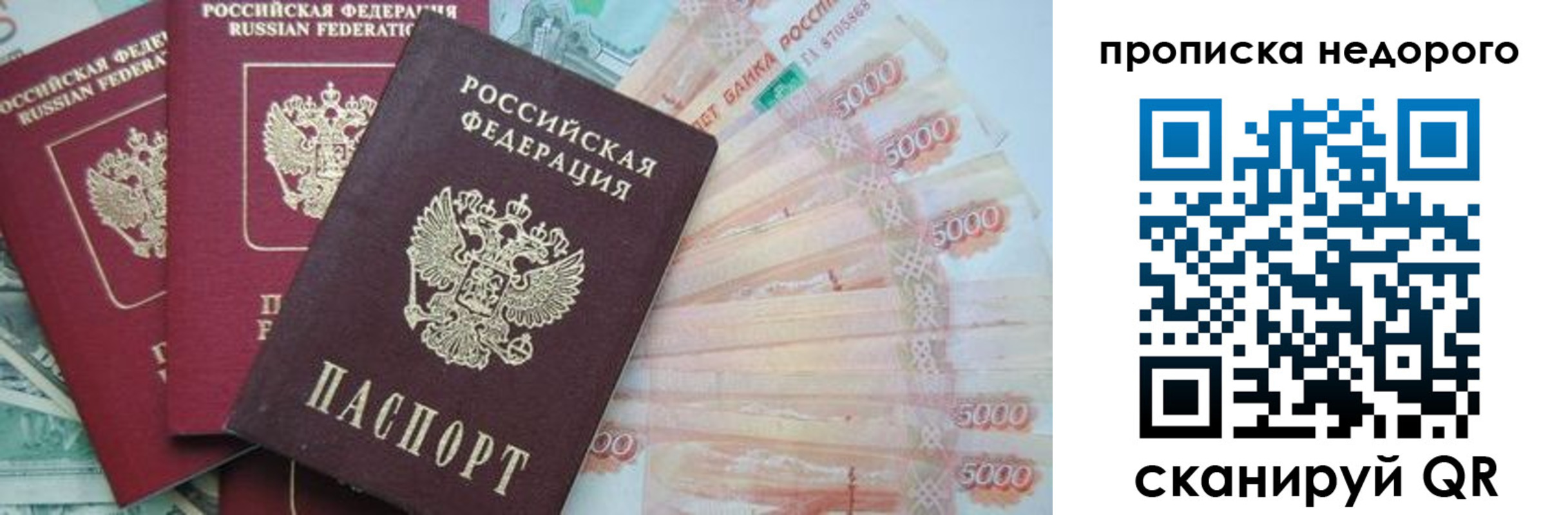 прописка штамп в Лесосибирске