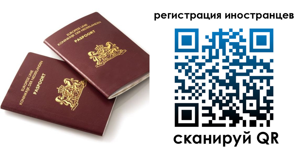 временная регистрация собственник в Лесосибирске