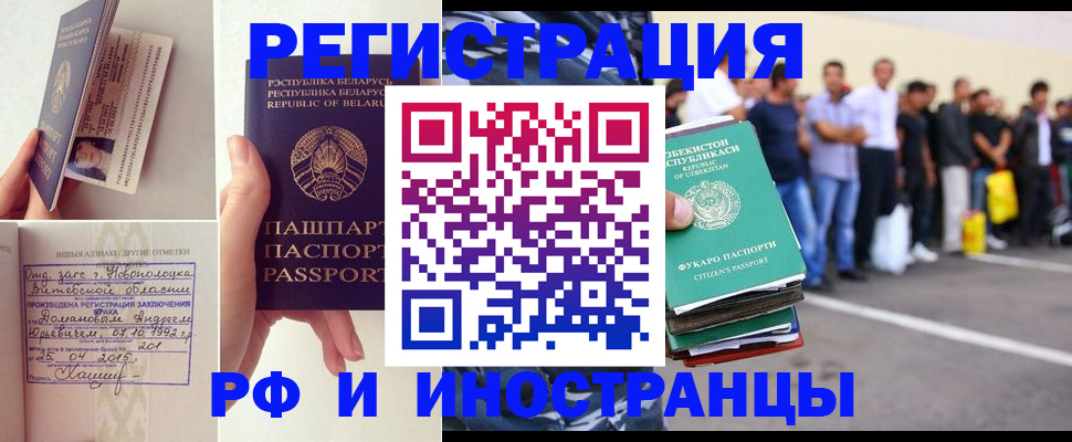 миграционный учет в Лесосибирске