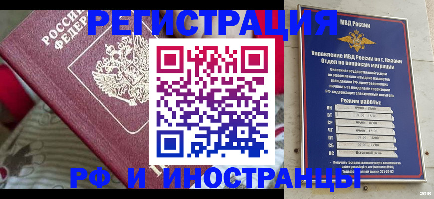 временная регистрация гарантия в Лесосибирске