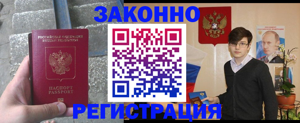 временная регистрация поиск в Лесосибирске