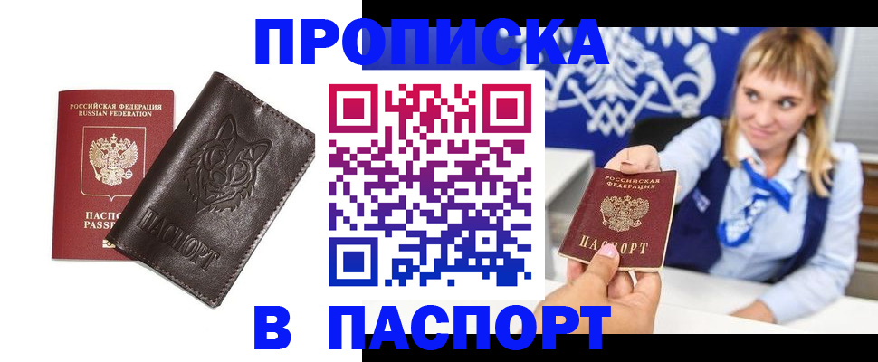 где прописаться в Лесосибирске
