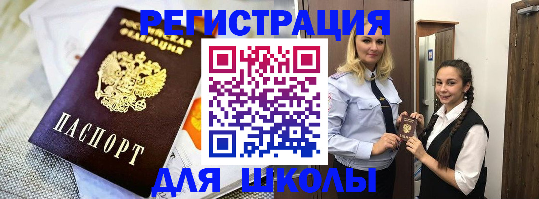 регистрация в Лесосибирске