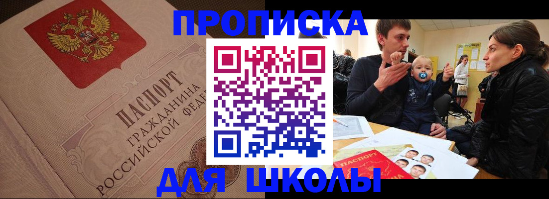 временная регистрация для всех в Лесосибирске